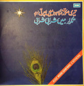 Aziz Mian - Teri Soorat Nigaho Mein - Mein Sharabi Mein Sharabi (Vinyl) Image